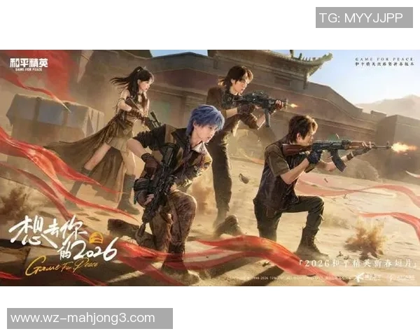 2026电竞新闻和平精英团队协作排行榜揭晓WE战队荣登第五名展现强大实力