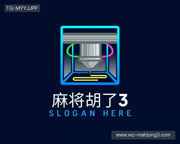 介绍麻将胡了3